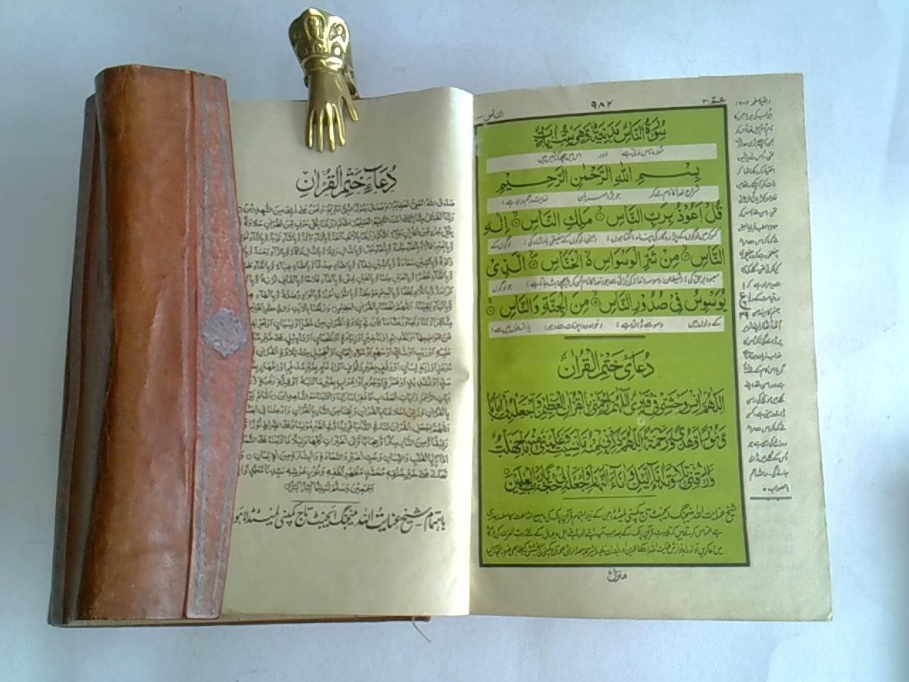 Koran auf Arabisch