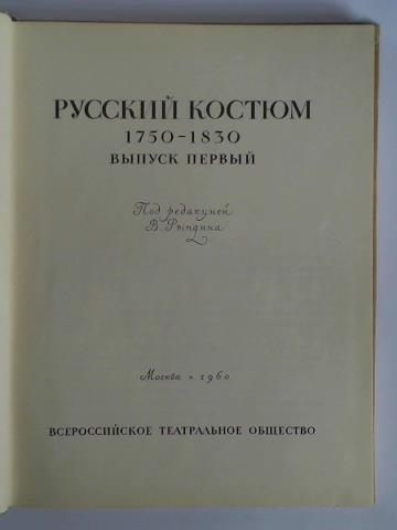 Ryndin, Vadim Fedorovich (Hrsg.) - Russkiy Kostyum 1750  1830 = Russische Tracht 1750 - 1830