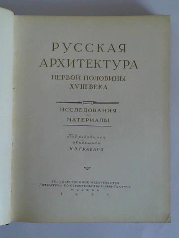Grauer, I. E. (Redaktion) - Russkaya Arkhitektura Pervoy Poloviny XVIII Veka. Issledovaniya Materialy = Russische Architektur der ersten Hlfte des 18. Jahrhunderts. Forschungsmaterialien