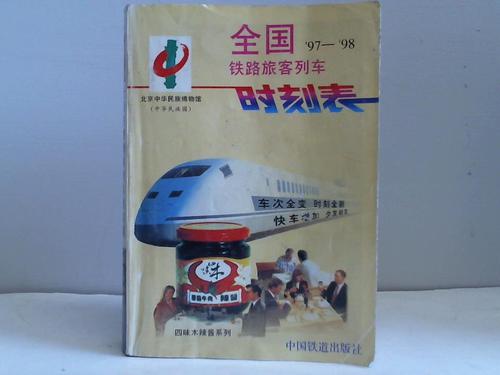 China Railway (CR) / Zhongguo Tielu - Chinesisches Kursbuch '97 - '98