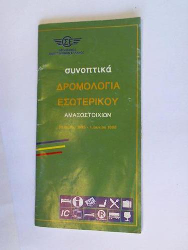 Fahrplan-Griechenland - Organimus Sidirodromen Elldas - Taschenfahrplan 28. Marou - 1. Jounion 1996