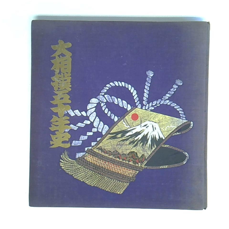 Ozumo Gojunen Shi (=50 Jahre Profi-Sumoliga)