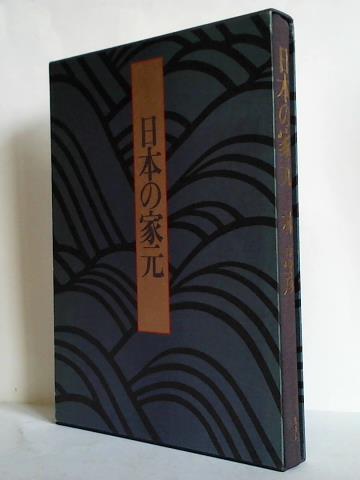 Hayashi, Tadahiko - (Nihon no iemoto). Photo book for this exhibition