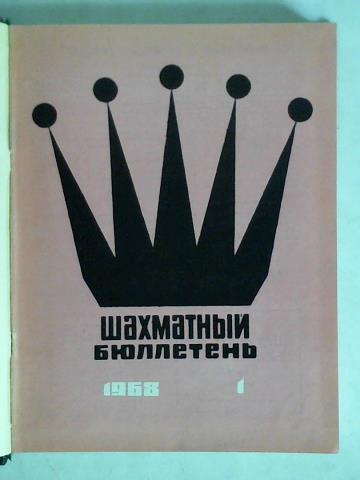 Shakhmatnyy Byulleten = Schachbulletin - Organ Shakhmatnoy Federatsii SSSR = Organ des Schachverbandes der UdSSR - Jahrgang 1968, Heft Nr. 1 bis 12 zusammen in einem Band