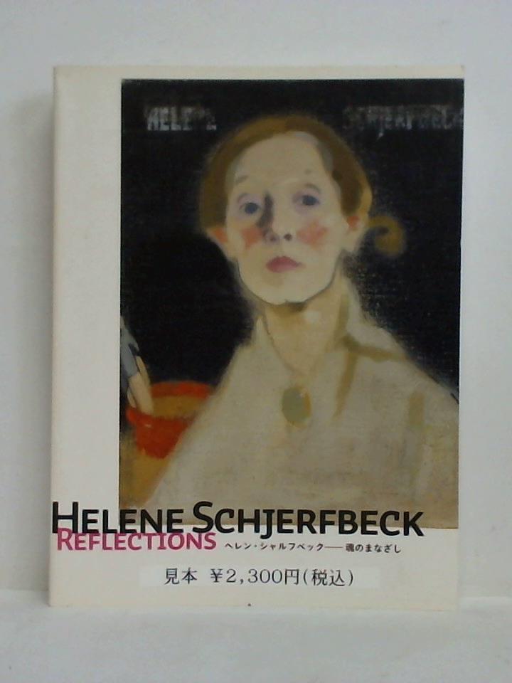 Sato, Naoki (Hrsg.) - Helene Schjerfbeck - Reflections