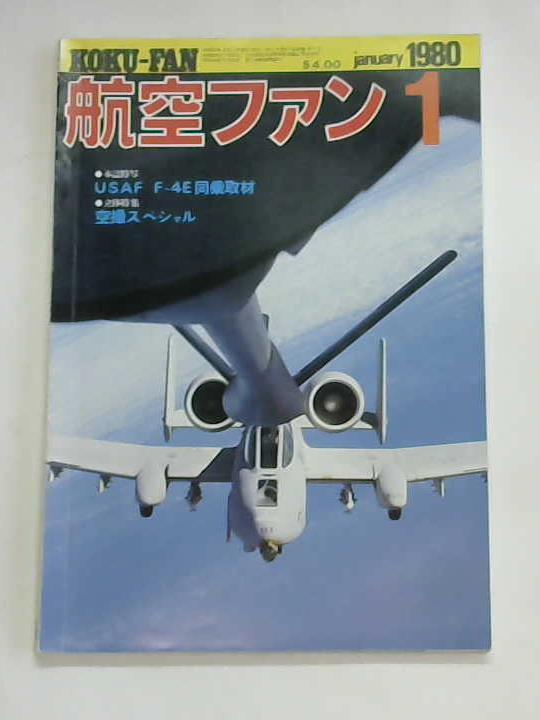 Koku-Fan - Koku-Fan, January 1980, Ausgabe 1